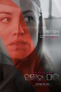 Angel of Mine - Poster