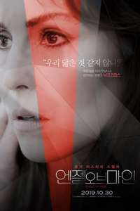 Angel of Mine - Poster