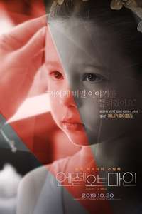 Angel of Mine - Poster