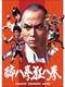 The Shaolin Drunken Monk
