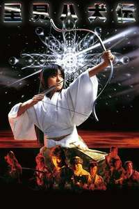 Legend of the Eight Samurai - Posters