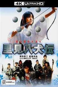 Legend of the Eight Samurai - Posters