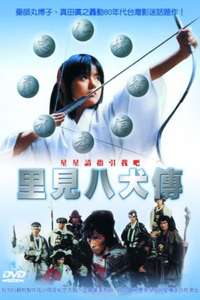 Legend of the Eight Samurai - Posters
