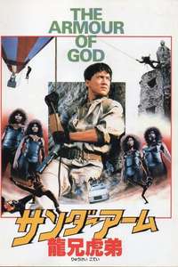 Armour of God - Poster