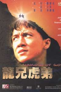 Armour of God - Poster
