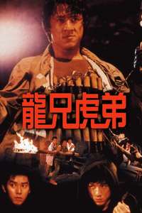 Armour of God - Poster