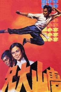 The Big Boss - Poster