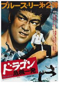 The Big Boss - Poster