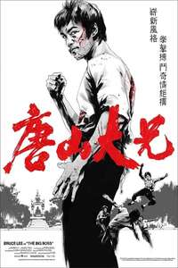 The Big Boss - Poster
