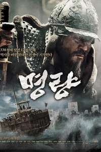 The Admiral: Roaring Currents - Poster