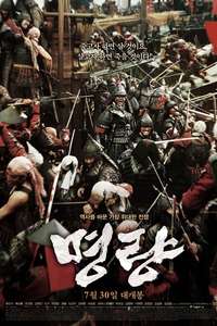 The Admiral: Roaring Currents - Poster