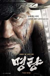The Admiral: Roaring Currents - Poster