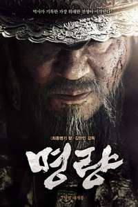 The Admiral: Roaring Currents - Poster