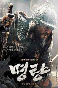 The Admiral: Roaring Currents - Poster