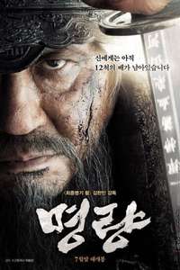 The Admiral: Roaring Currents - Poster