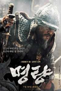 The Admiral: Roaring Currents - Poster