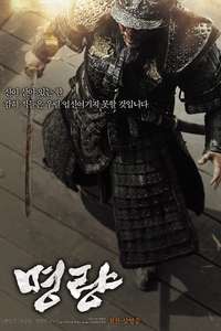 The Admiral: Roaring Currents - Poster