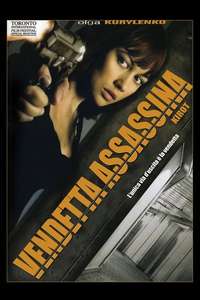 The Assassin Next Door - Posters