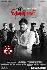 Me Shivaji Park - Poster