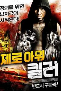 The Zero Hour - Poster