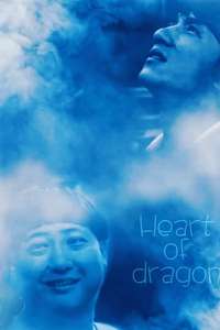 Heart of Dragon - Poster