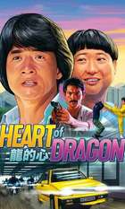 Heart of Dragon
