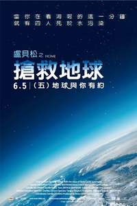 Home - Poster