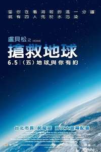 Home - Poster