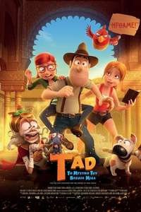 Tad the Lost Explorer and the Secret of King Midas - Poster