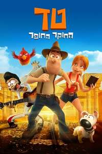 Tad the Lost Explorer and the Secret of King Midas - Poster