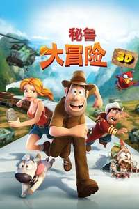 Tad the Lost Explorer and the Secret of King Midas - Poster