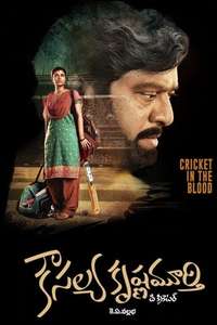 Kousalya Krishnamurthy - Poster