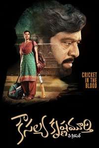 Kousalya Krishnamurthy - Poster