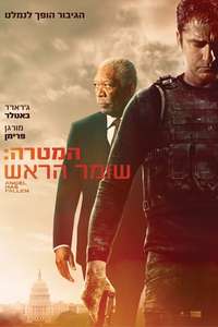 Angel Has Fallen - Poster