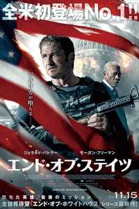 Angel Has Fallen - Poster