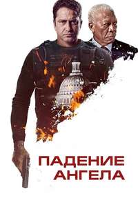 Angel Has Fallen - Poster