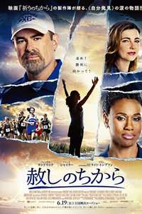 Overcomer - Poster