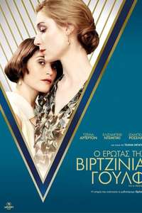 Vita and Virginia - Poster