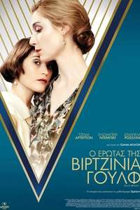 Vita and Virginia - Poster