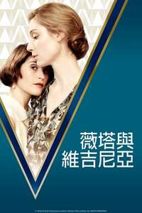 Vita and Virginia - Poster