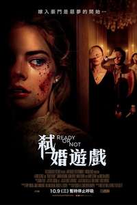 Ready or Not - Posters