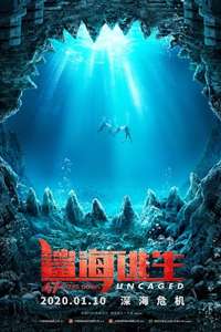 47 Meters Down: The Next Chapter - Poster