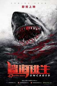 47 Meters Down: The Next Chapter - Poster