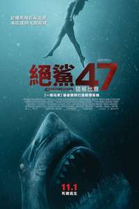 47 Meters Down: The Next Chapter - Poster
