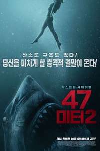 47 Meters Down: The Next Chapter - Poster