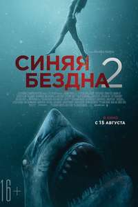 47 Meters Down: The Next Chapter - Poster