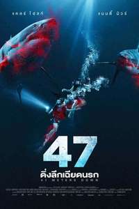 47 Meters Down: The Next Chapter - Poster