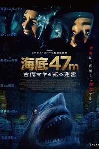 47 Meters Down: The Next Chapter - Poster
