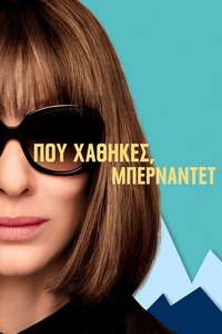 Where'd You Go  Bernadette - Poster