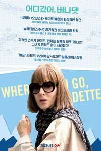 Where'd You Go  Bernadette - Poster